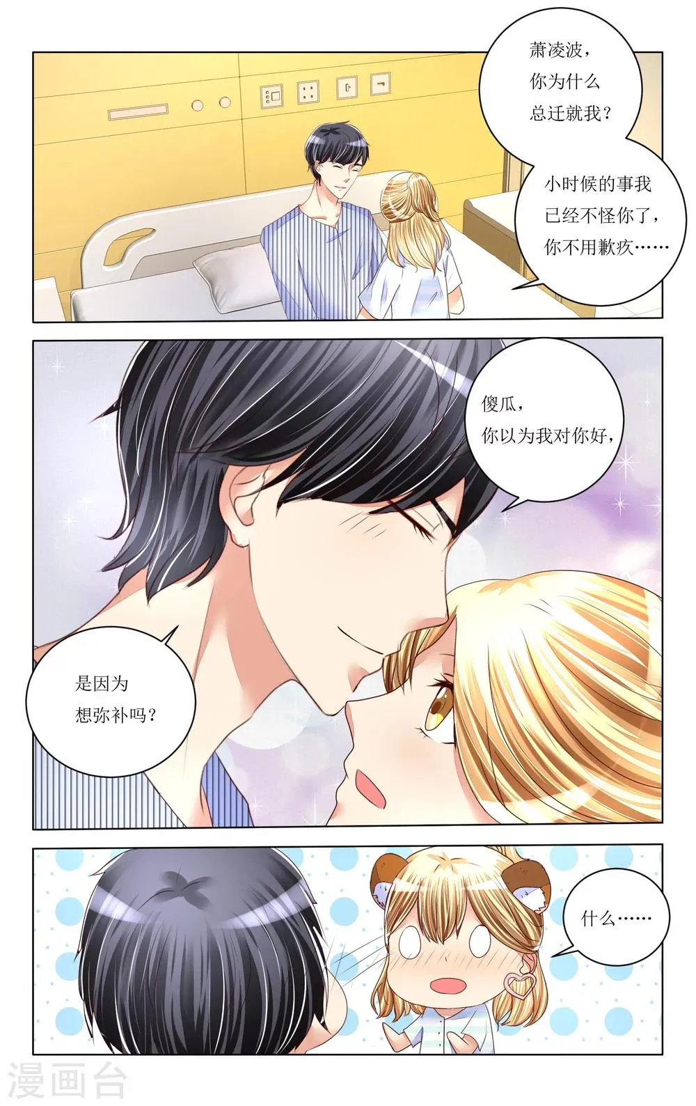 第84话 第6页