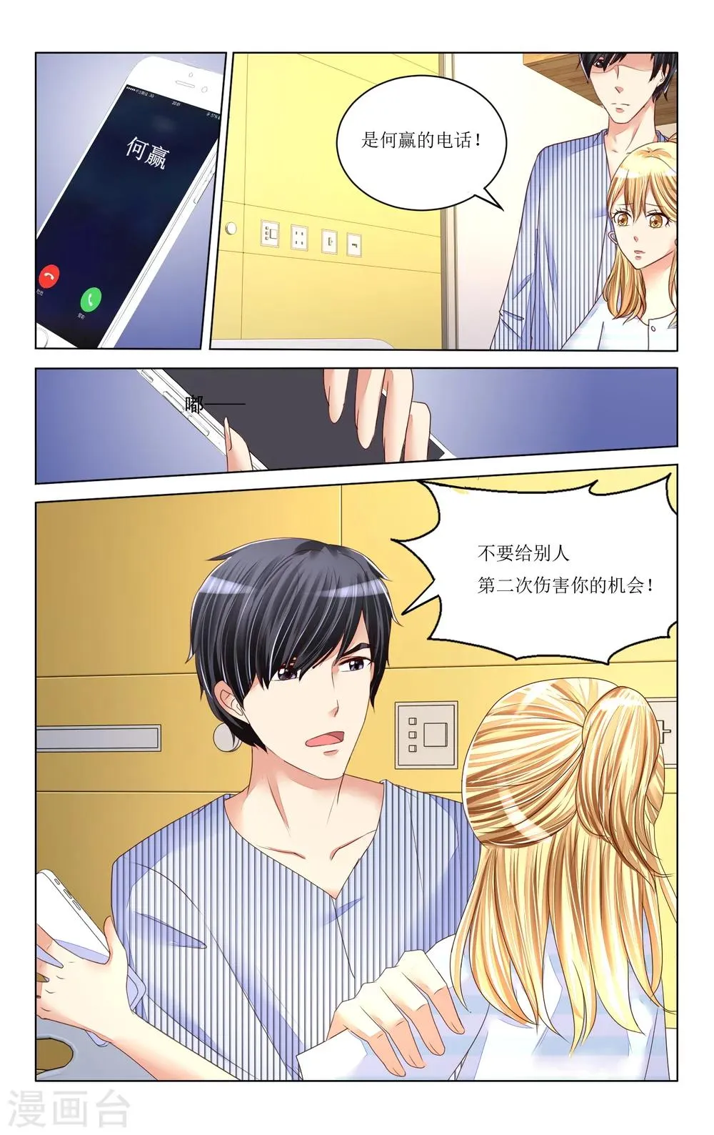 第84话 第7页