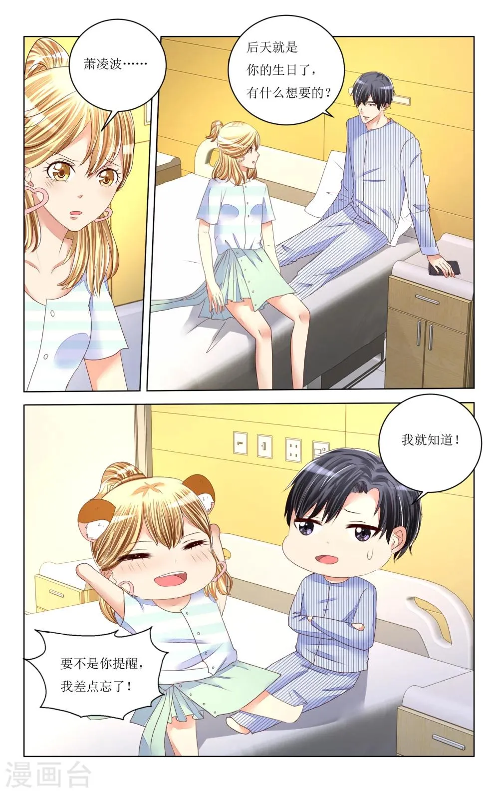 第84话 第8页