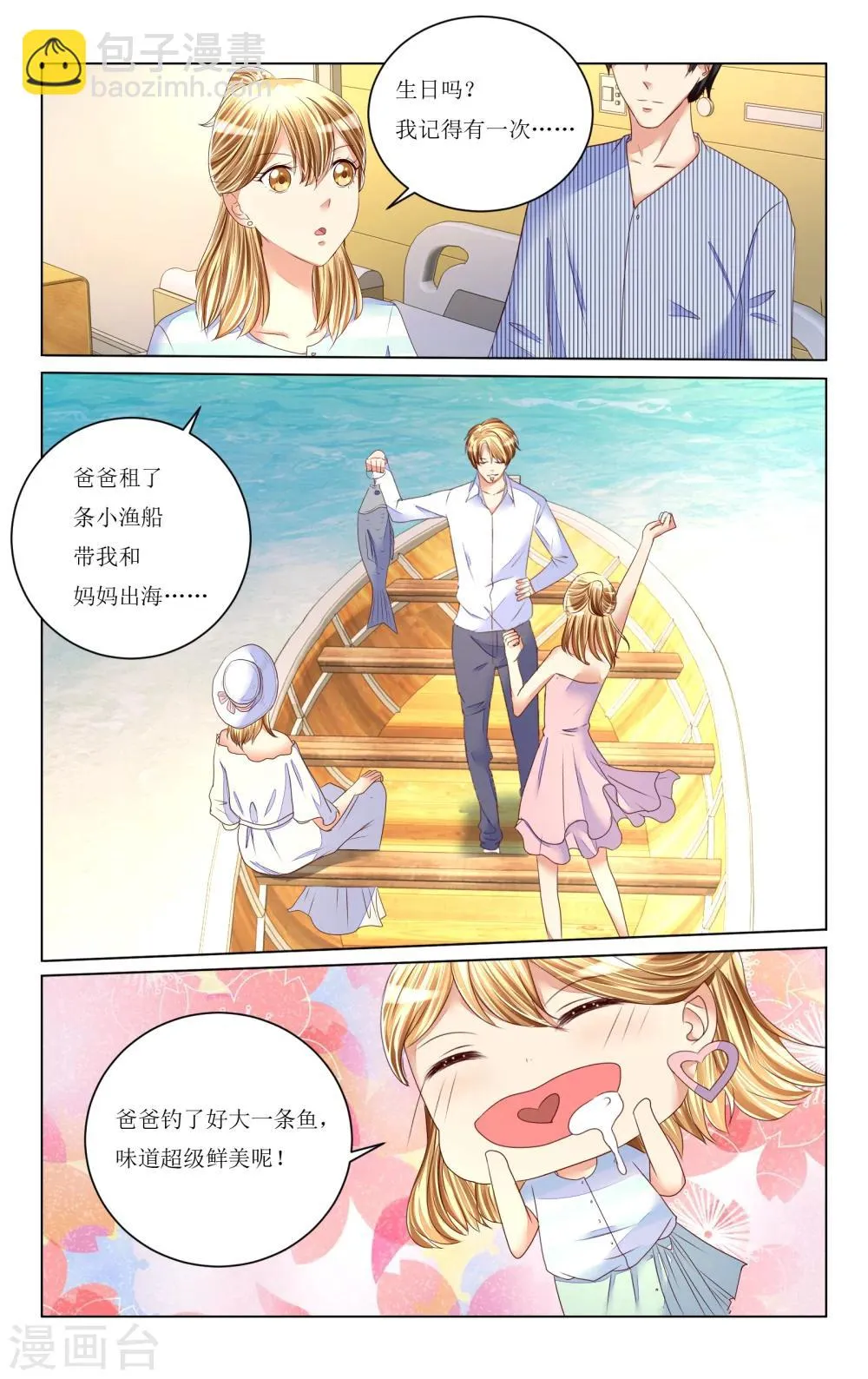 第84话 第9页