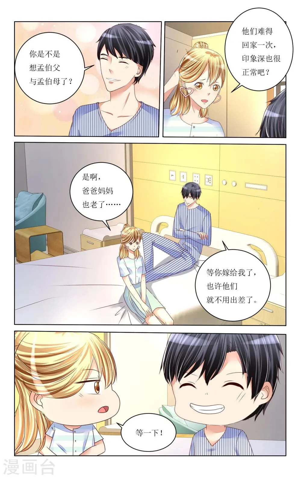 第84话 第10页
