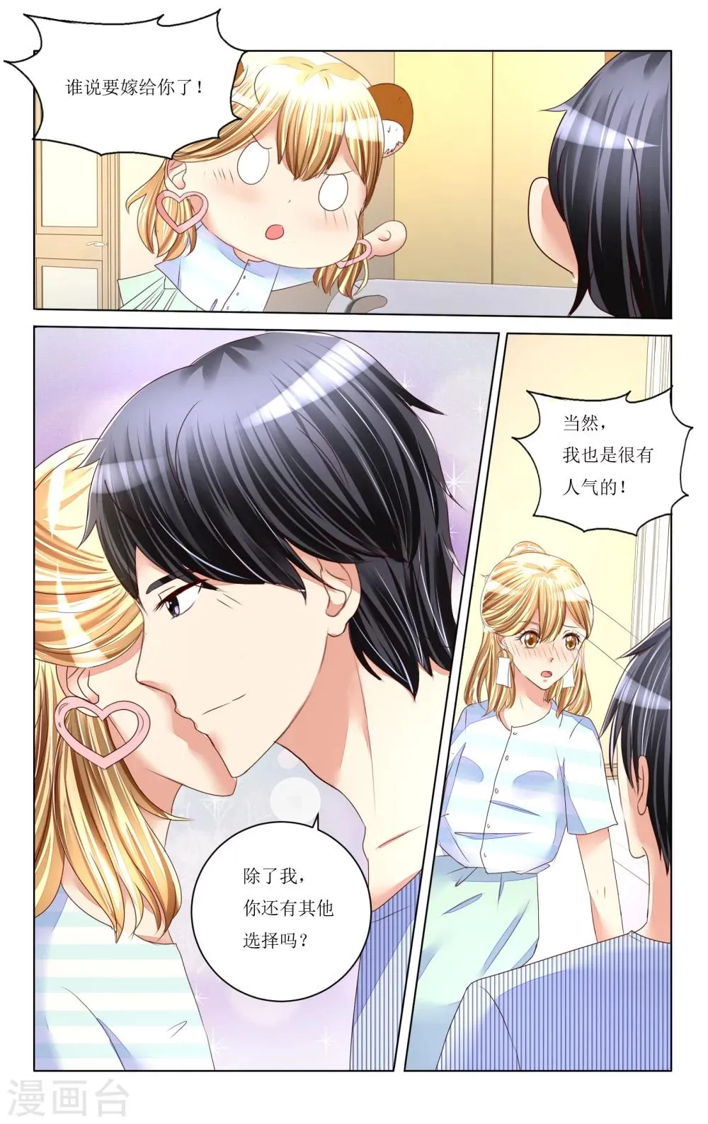 第84话 第11页