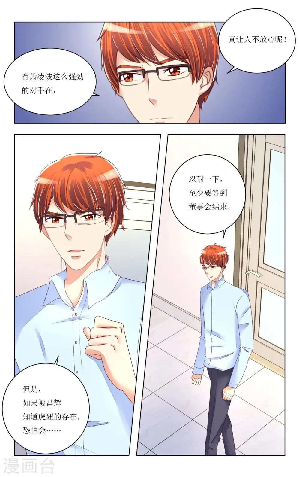 第84话 第12页