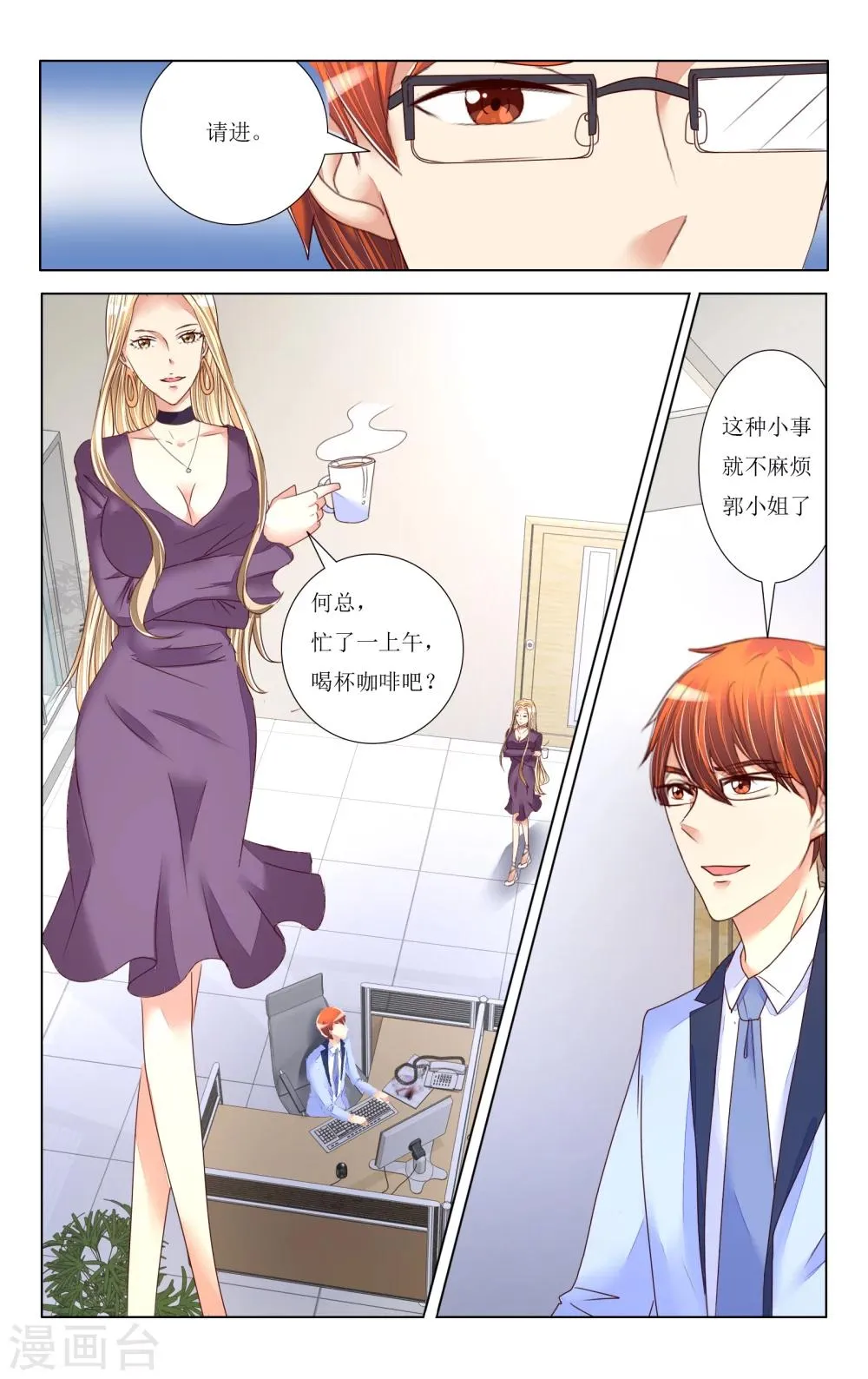 第85话 第2页