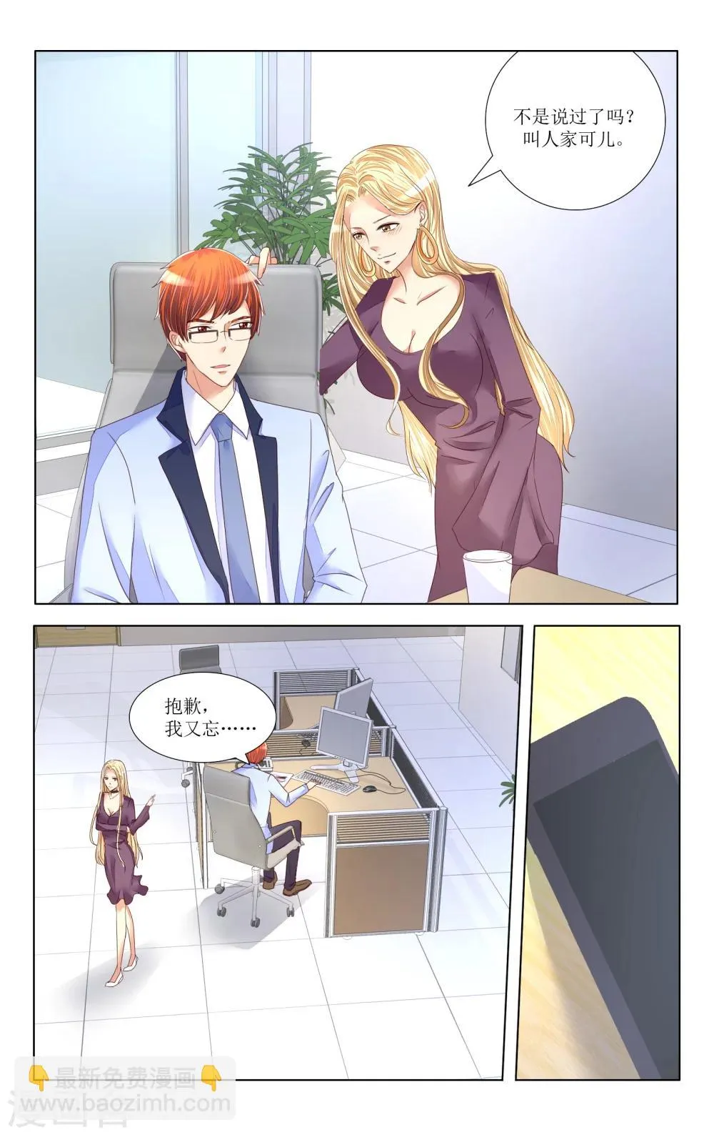 第85话 第3页