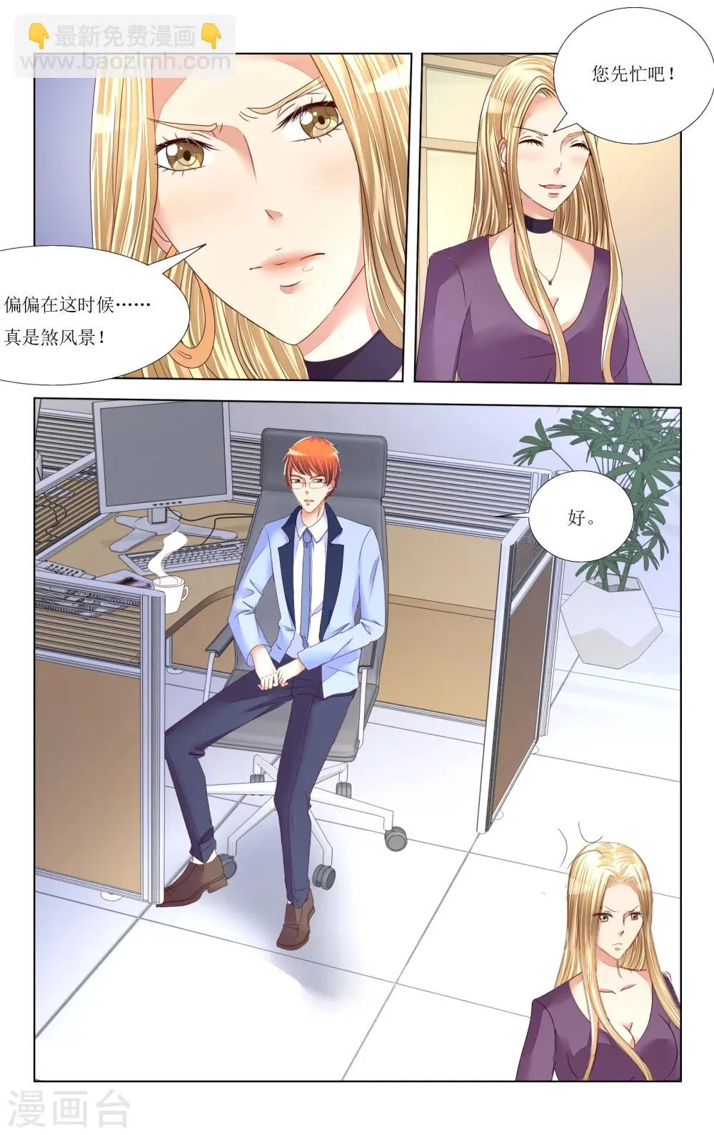 第85话 第4页