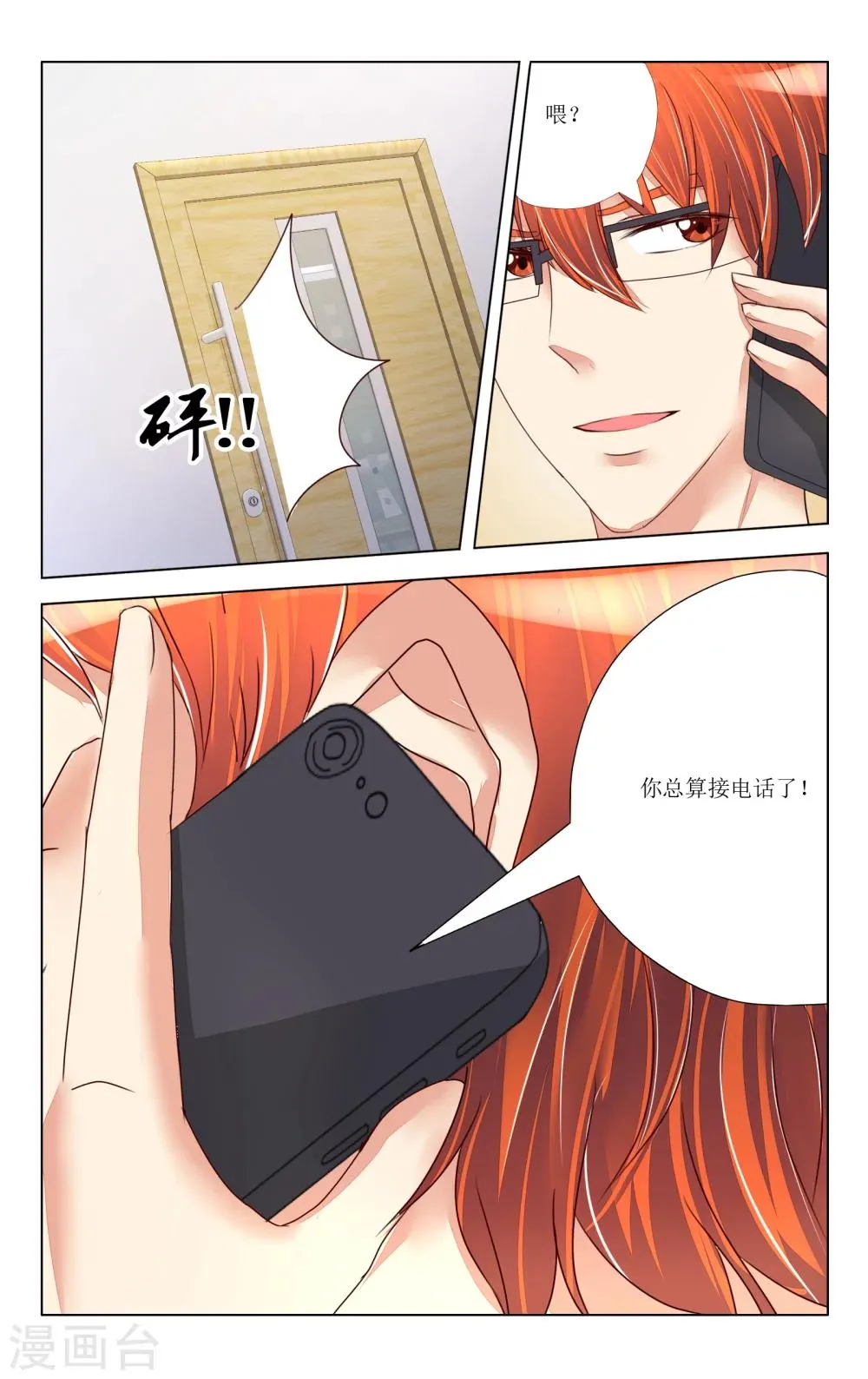 第85话 第5页