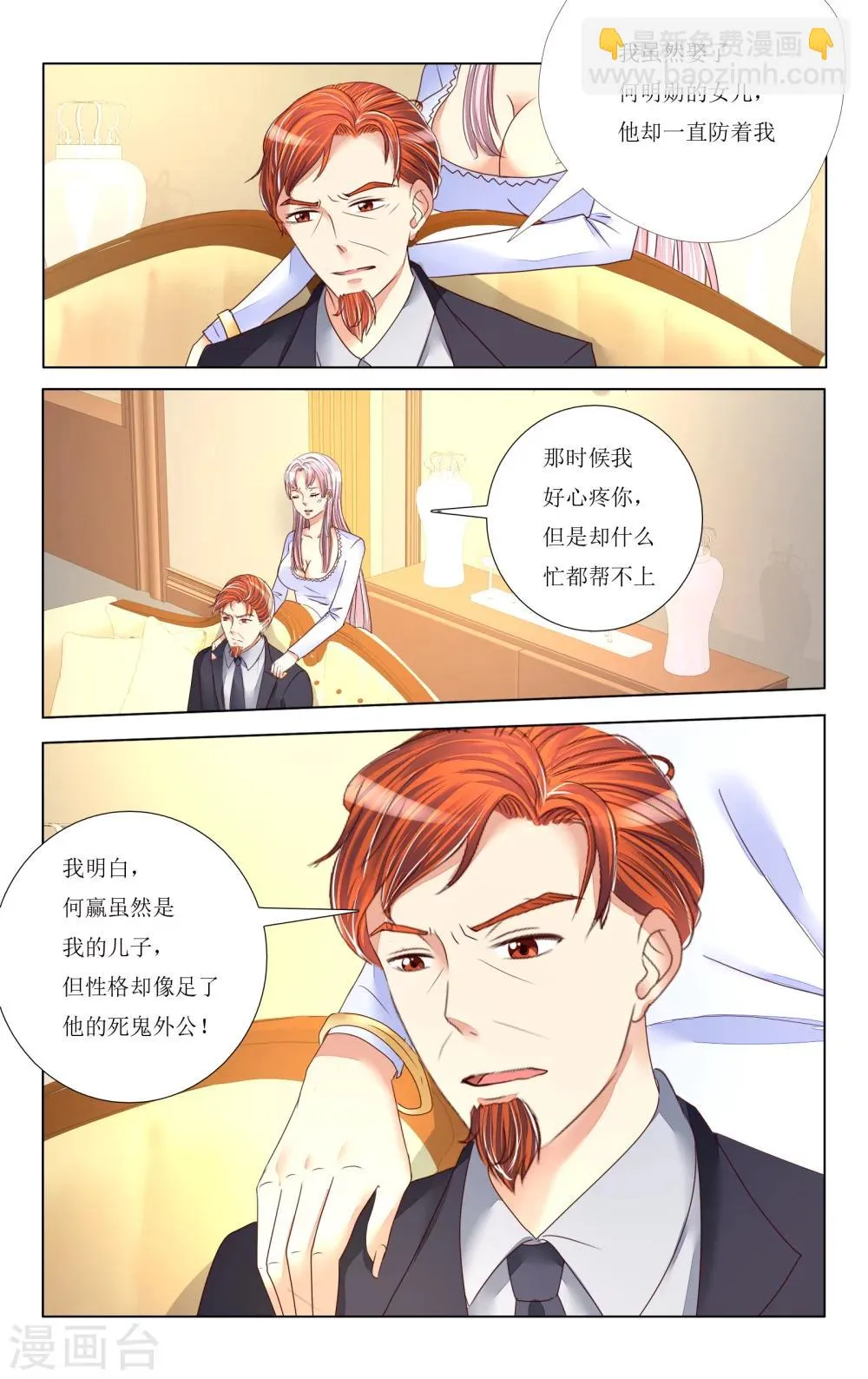 第85话 第10页