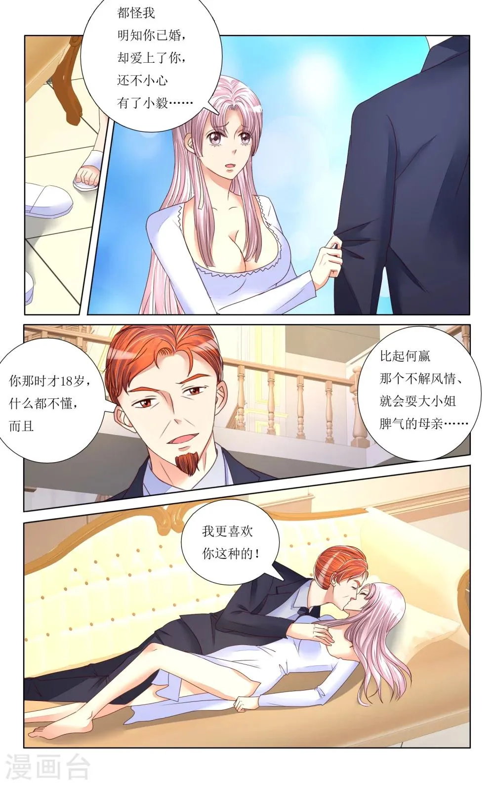 第85话 第11页