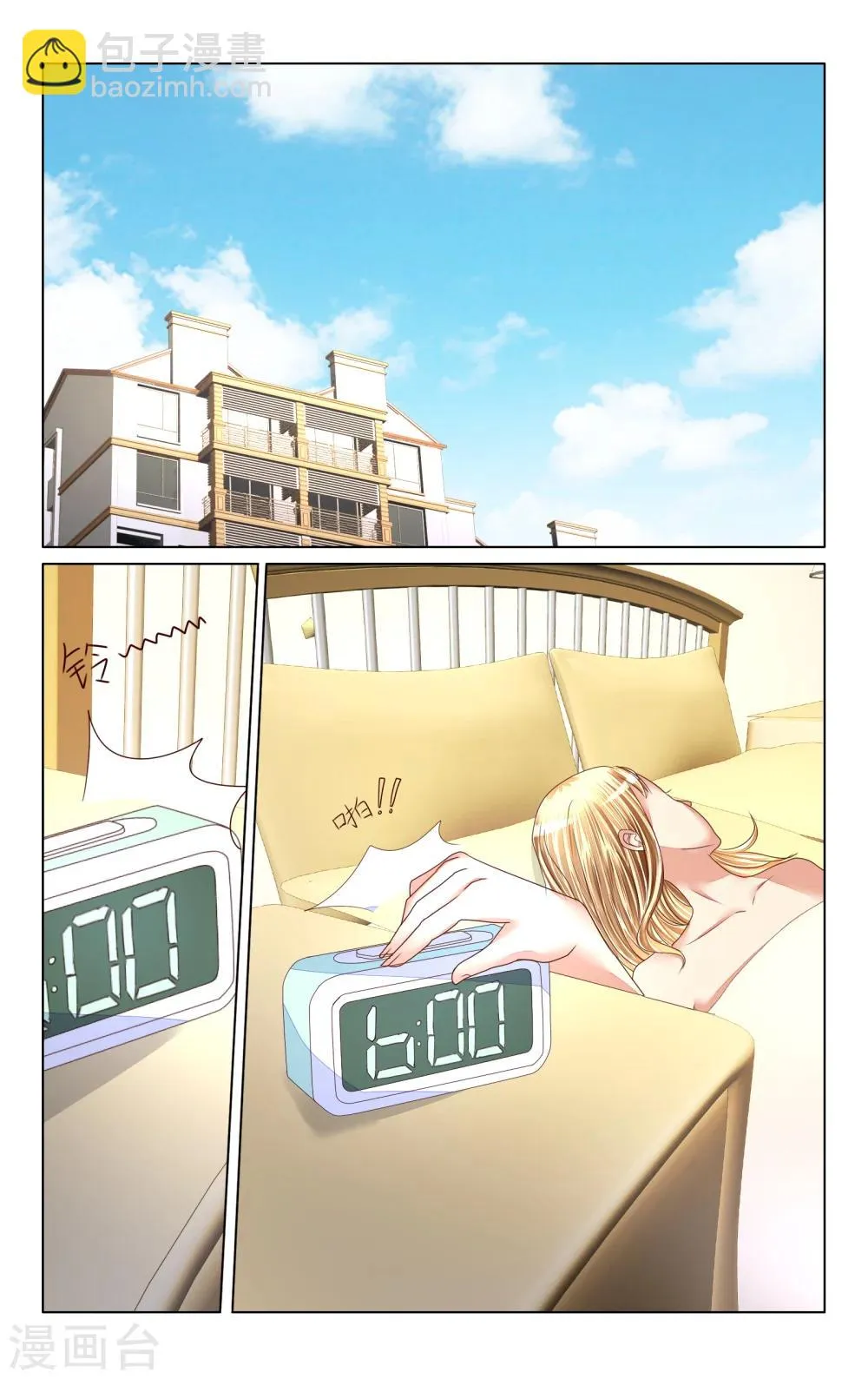 第86话 第2页