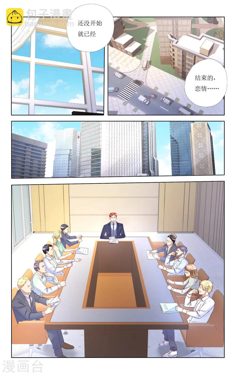 第86话 第4页