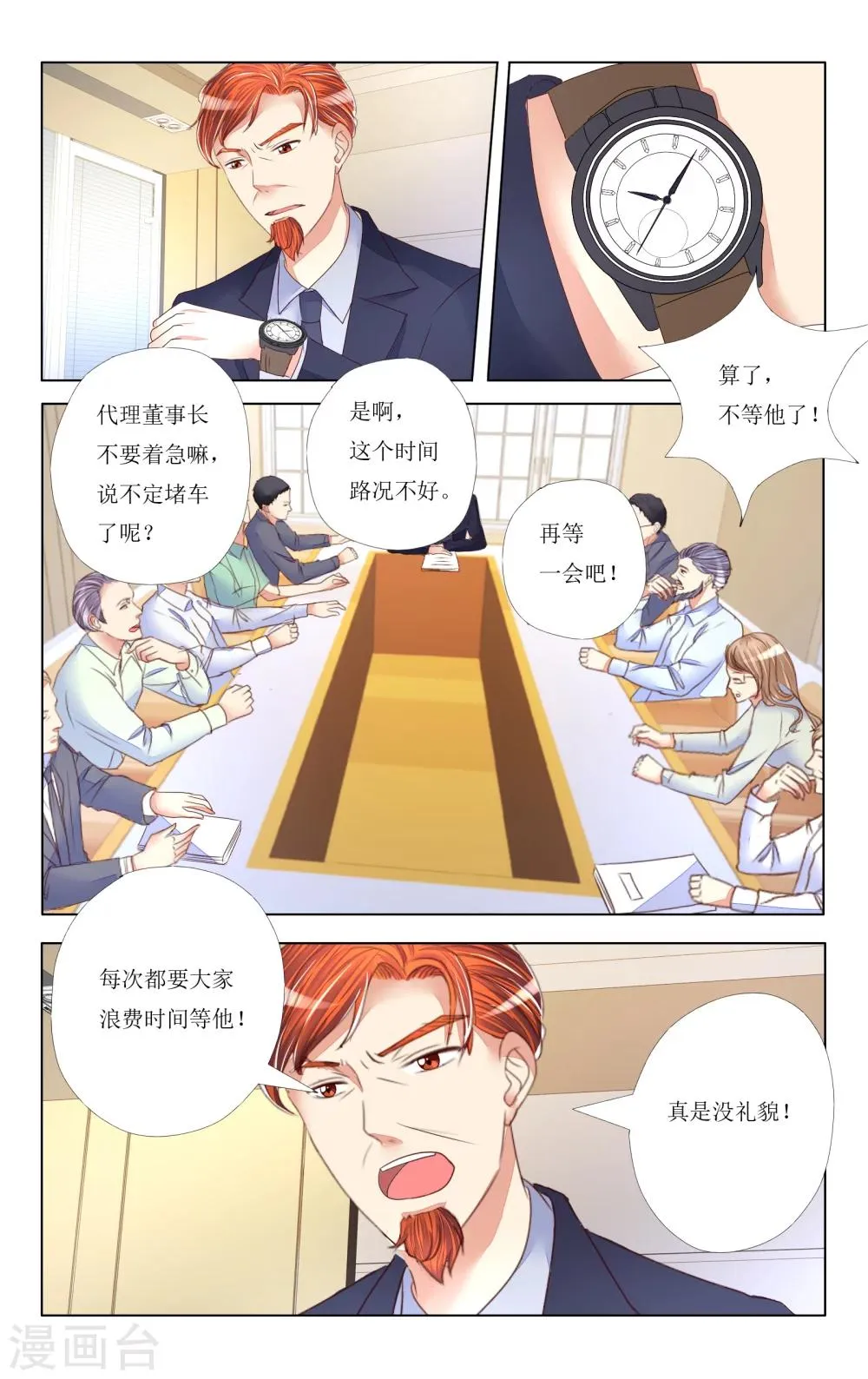 第86话 第5页