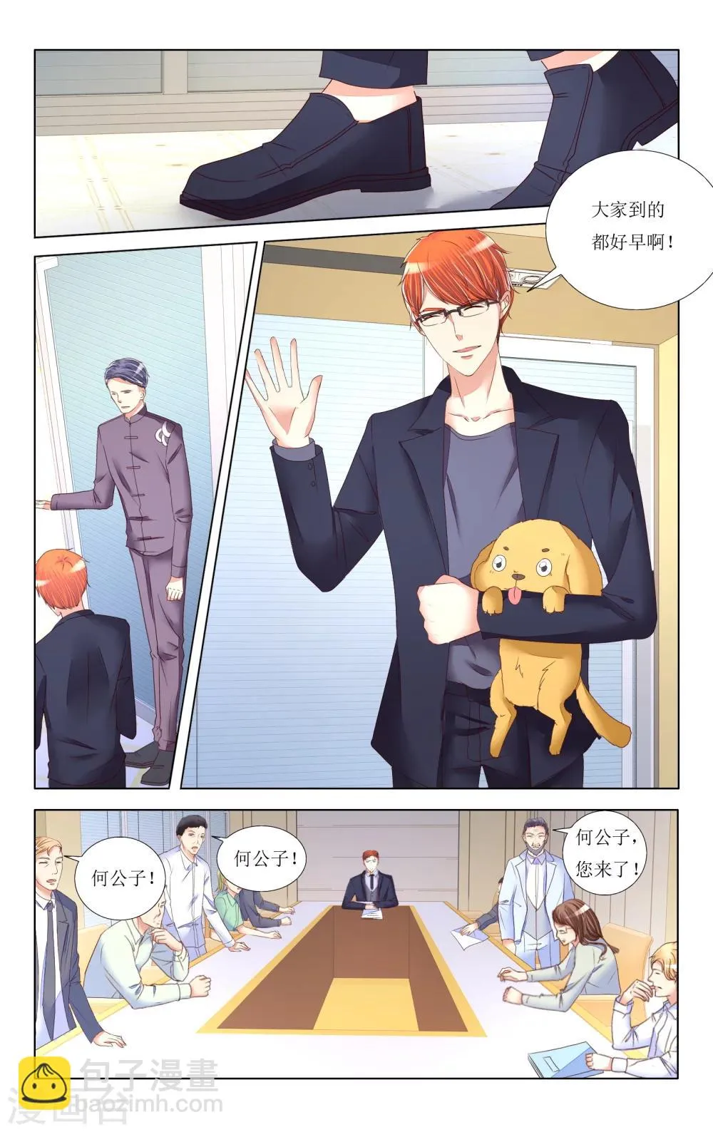 第86话 第6页