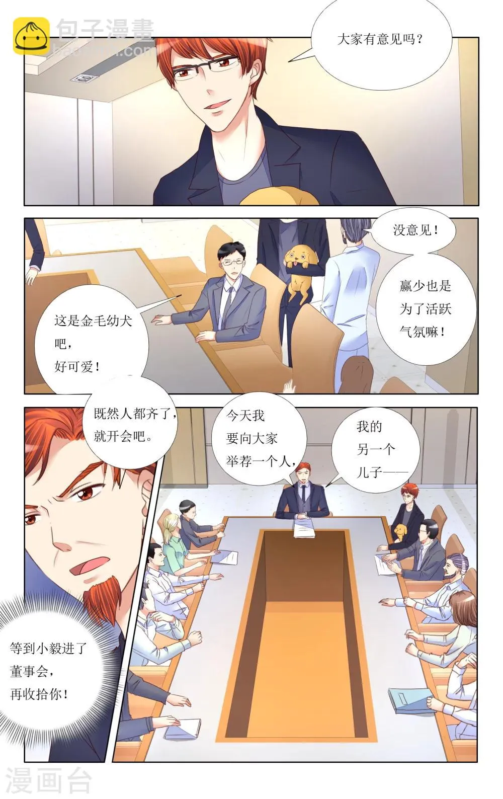 第86话 第8页