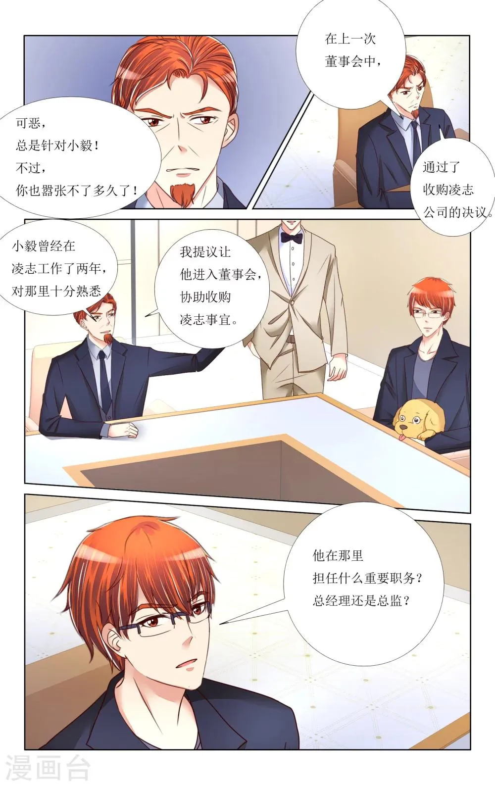 第86话 第10页