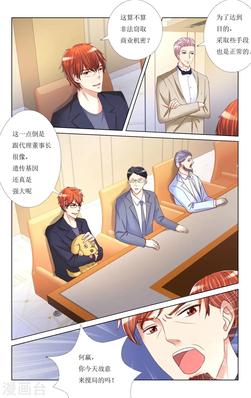 第86话 第12页