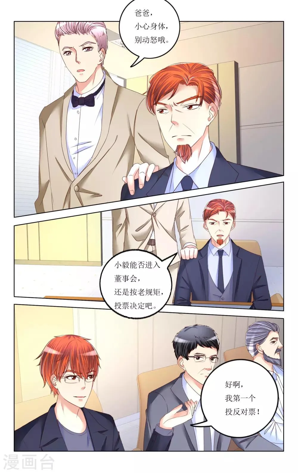 第87话 第1页