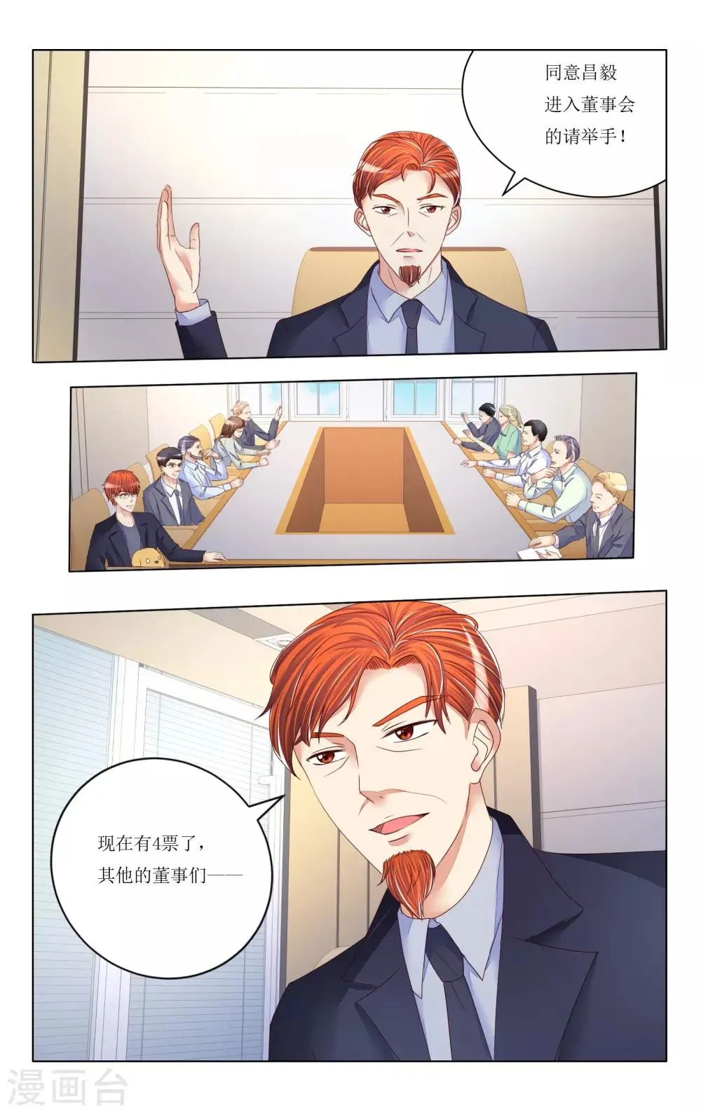 第87话 第2页