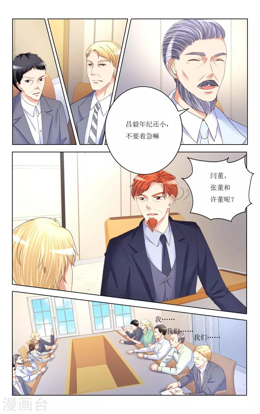 第87话 第3页