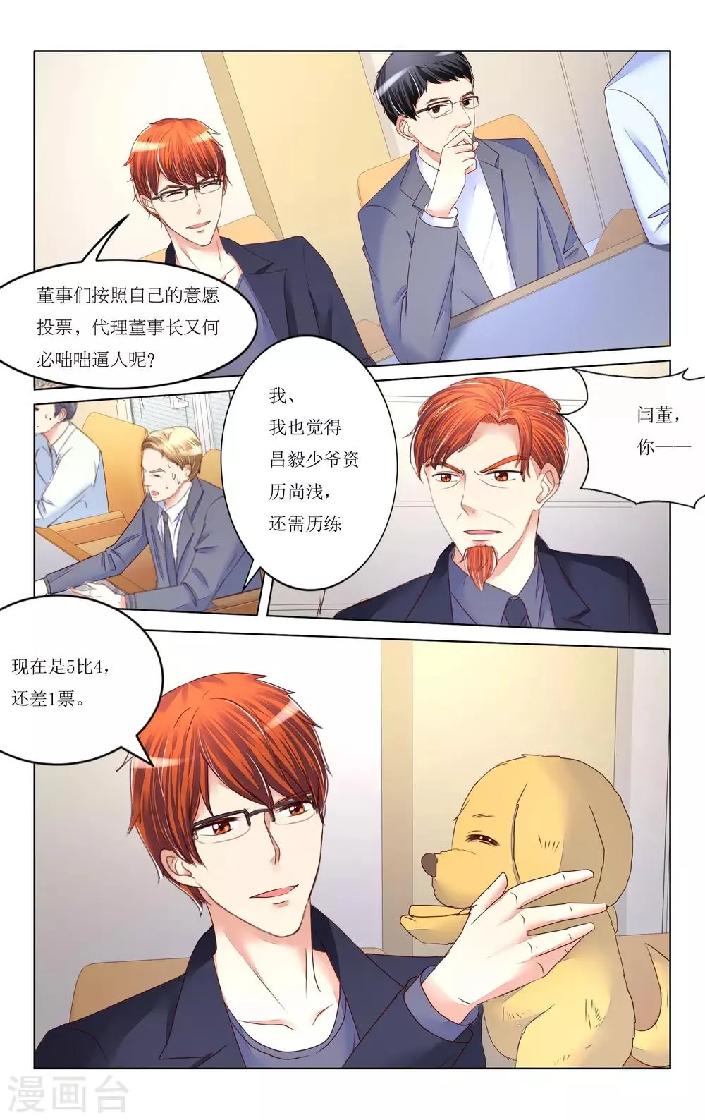 第87话 第4页