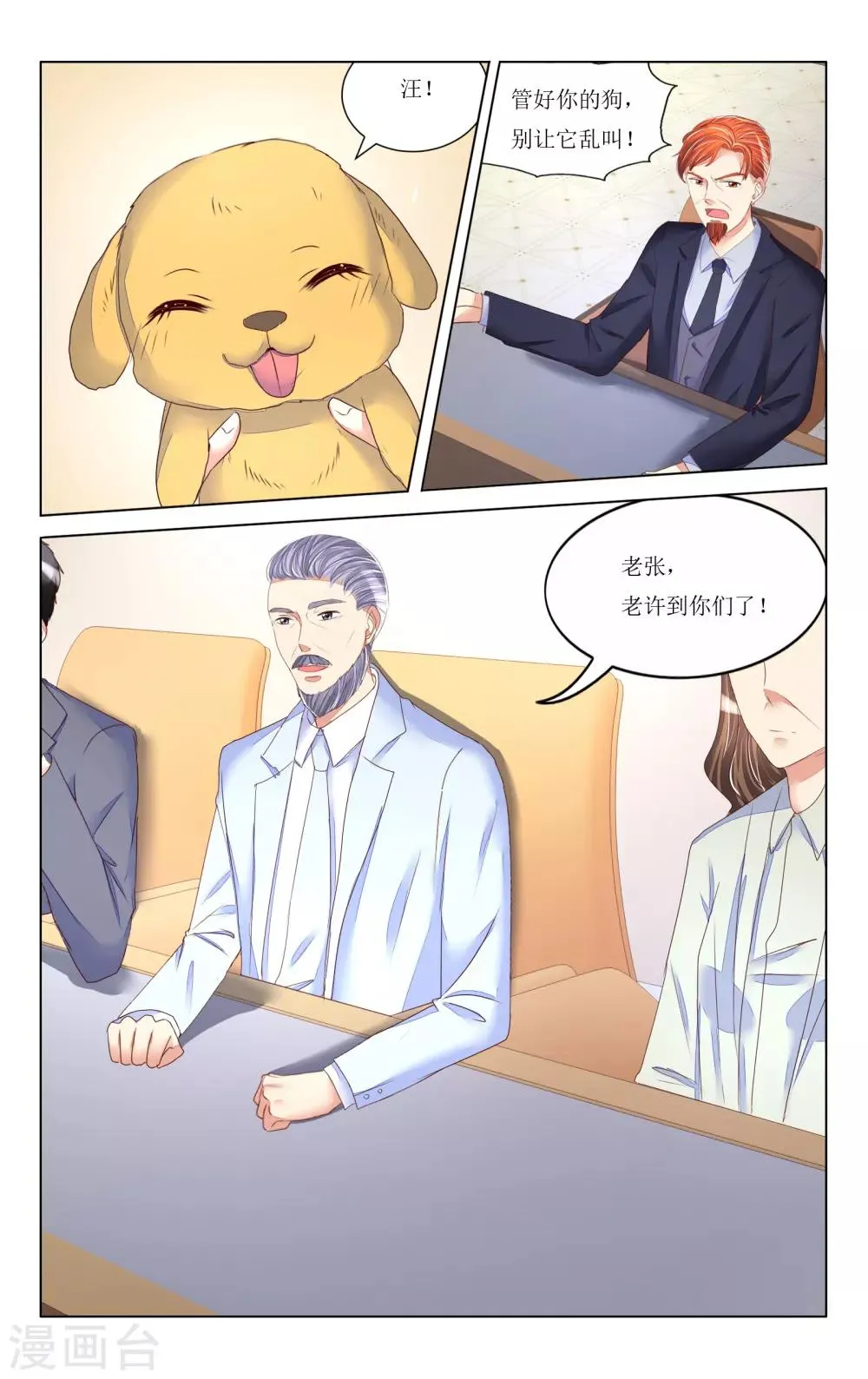 第87话 第5页