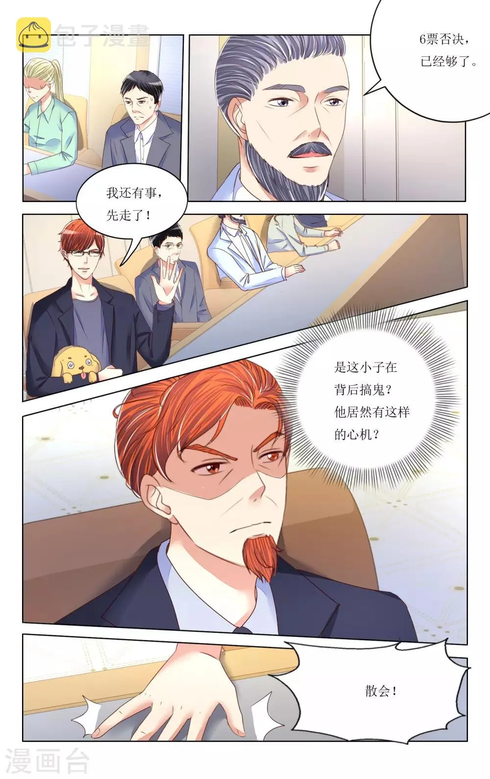 第87话 第7页