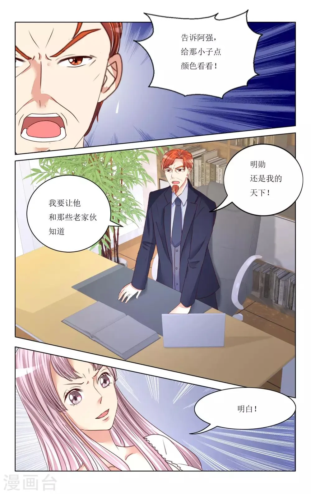 第87话 第12页