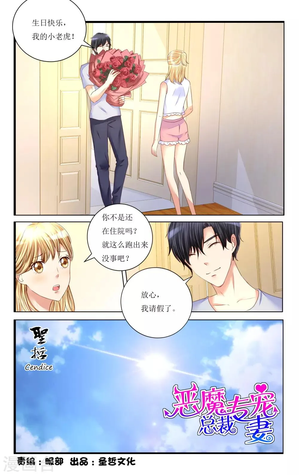第88话 第3页