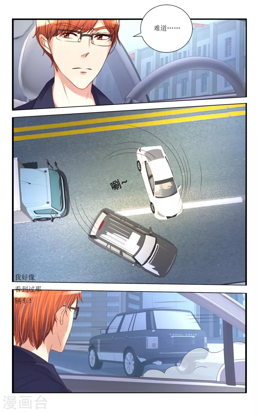 第88话 第10页