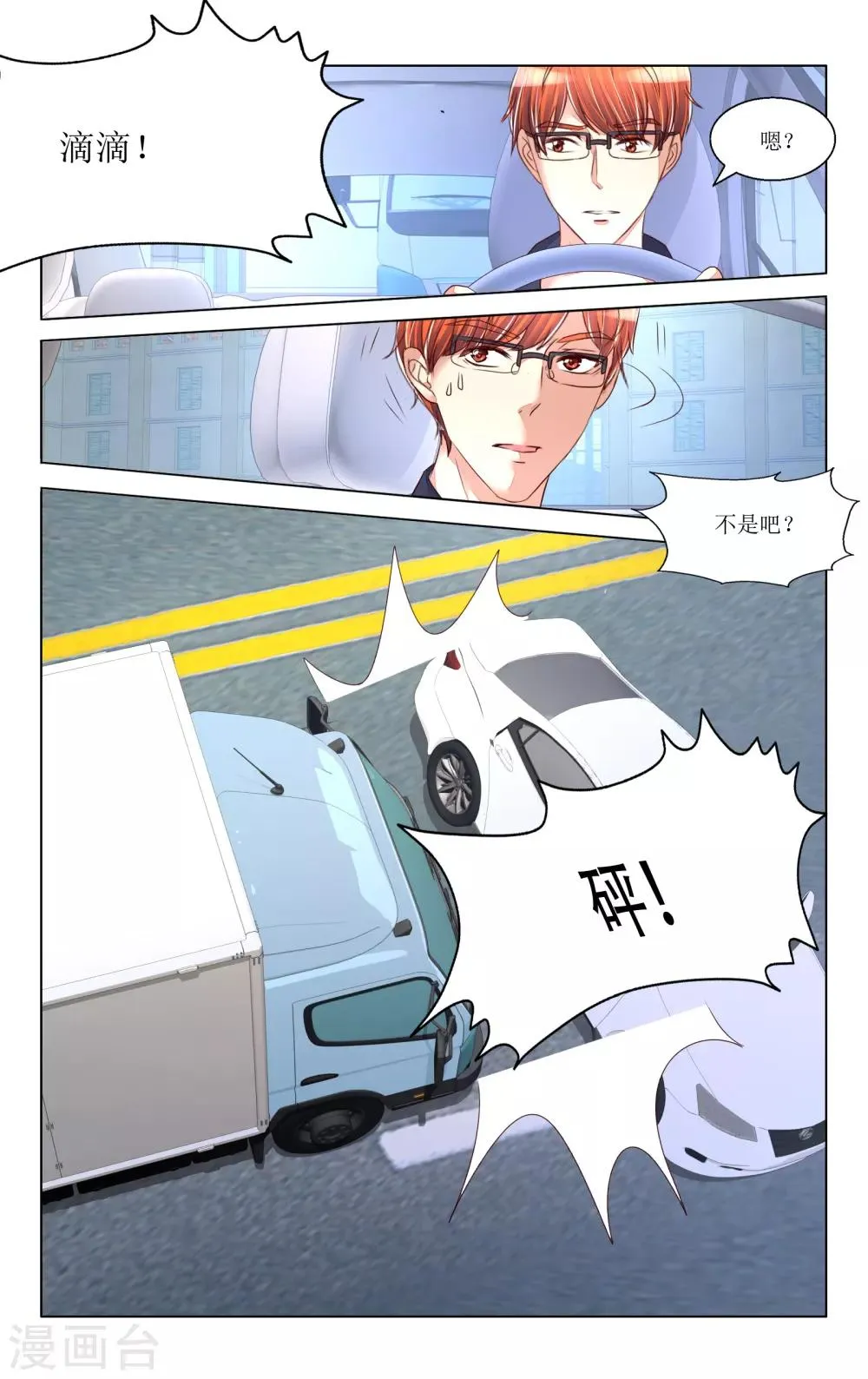 第88话 第11页