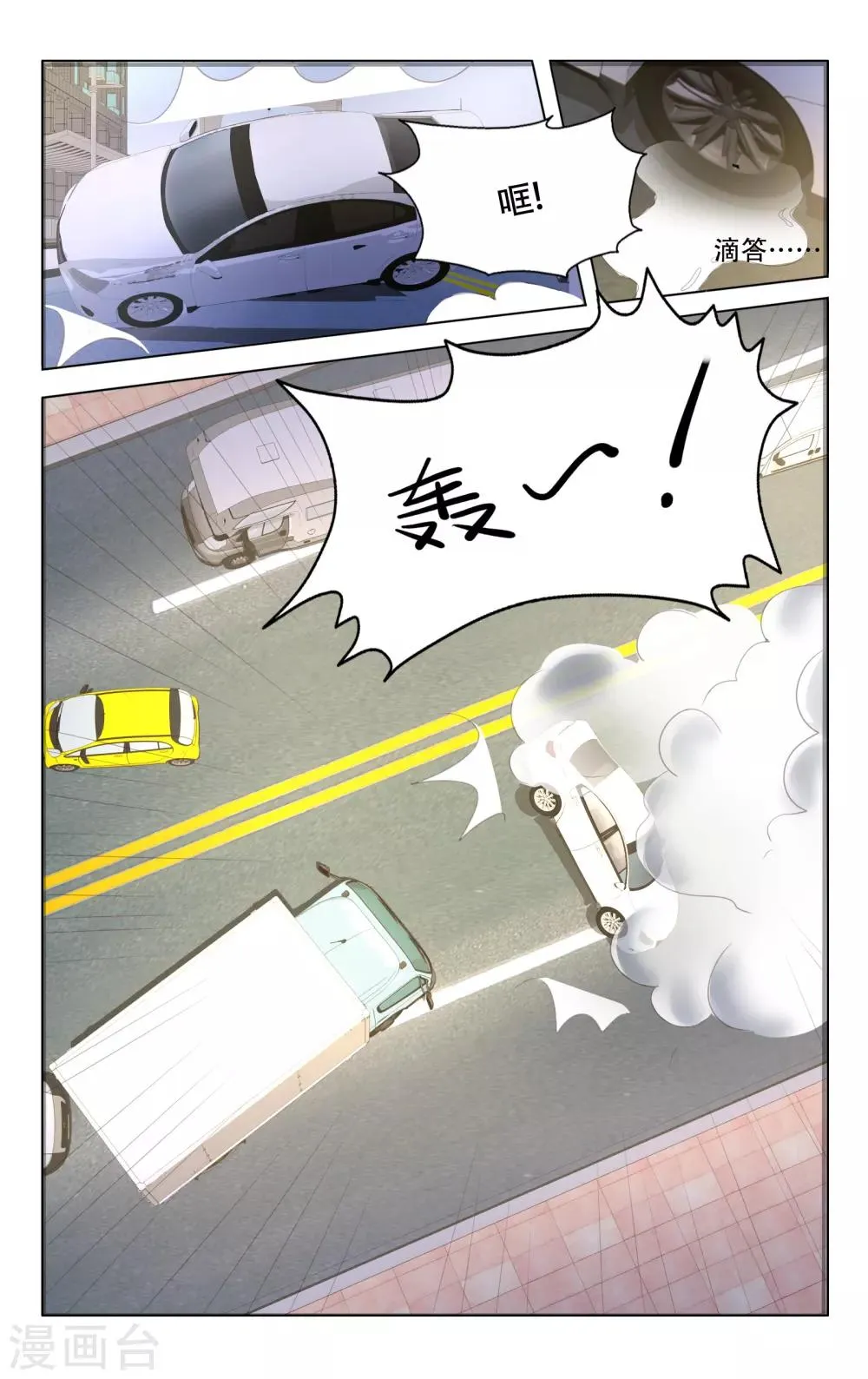 第88话 第12页