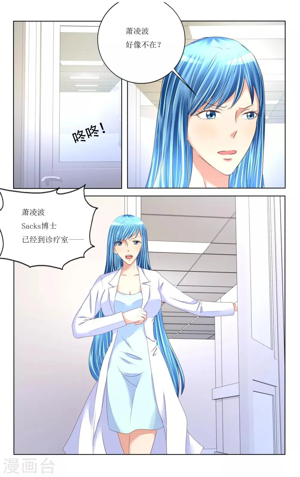 第89话 第1页