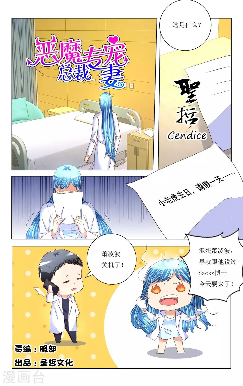 第89话 第2页