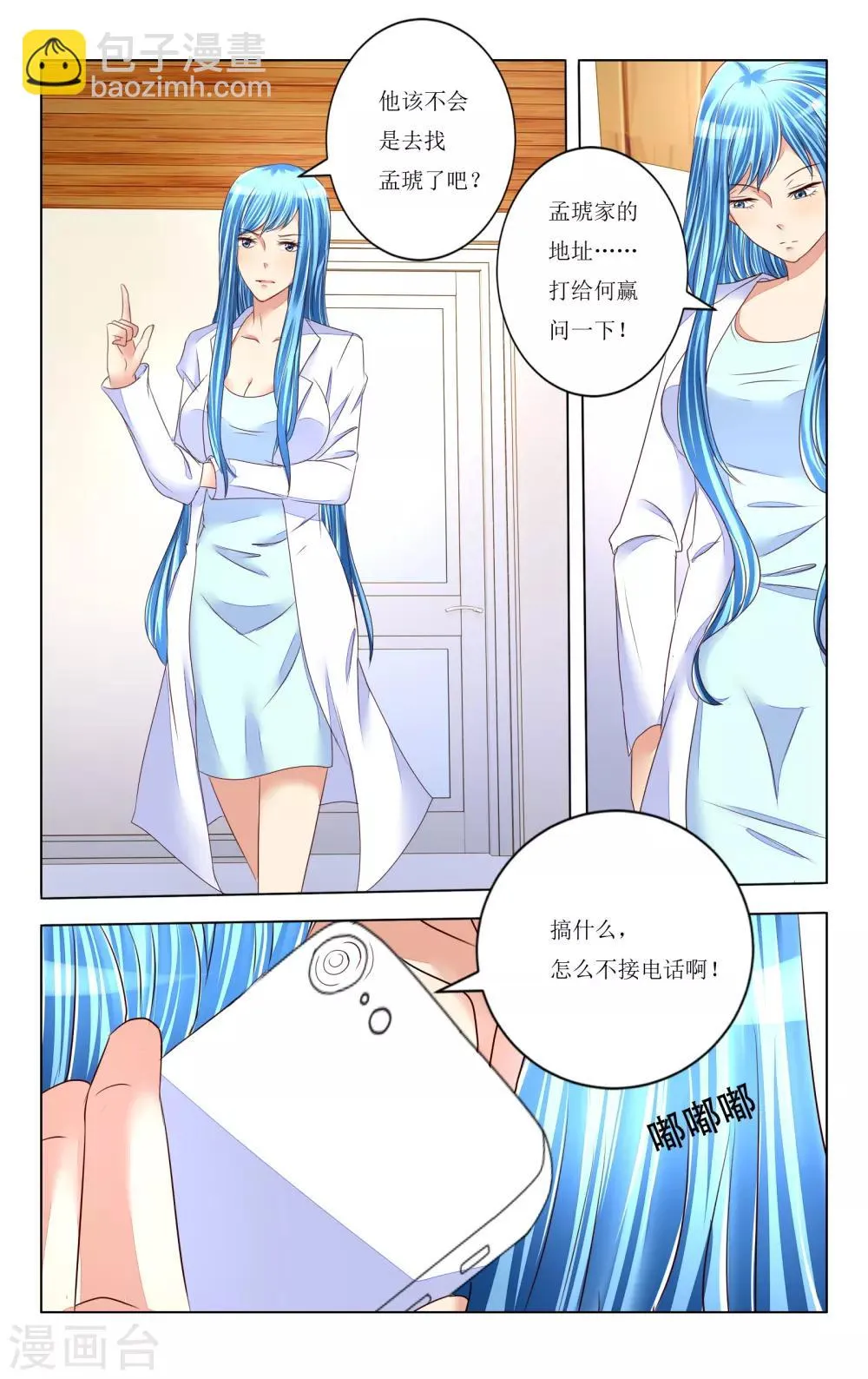 第89话 第3页