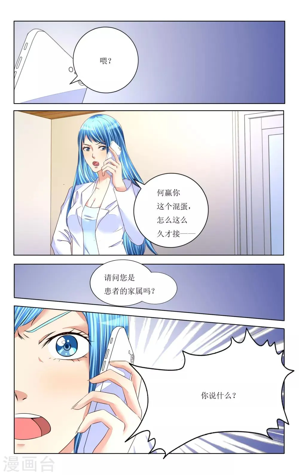 第89话 第4页