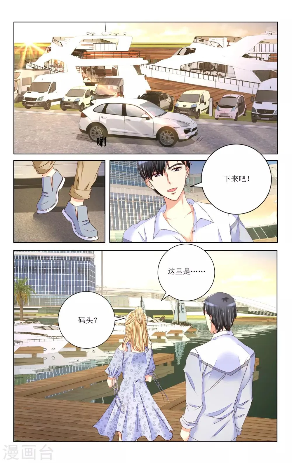 第89话 第5页