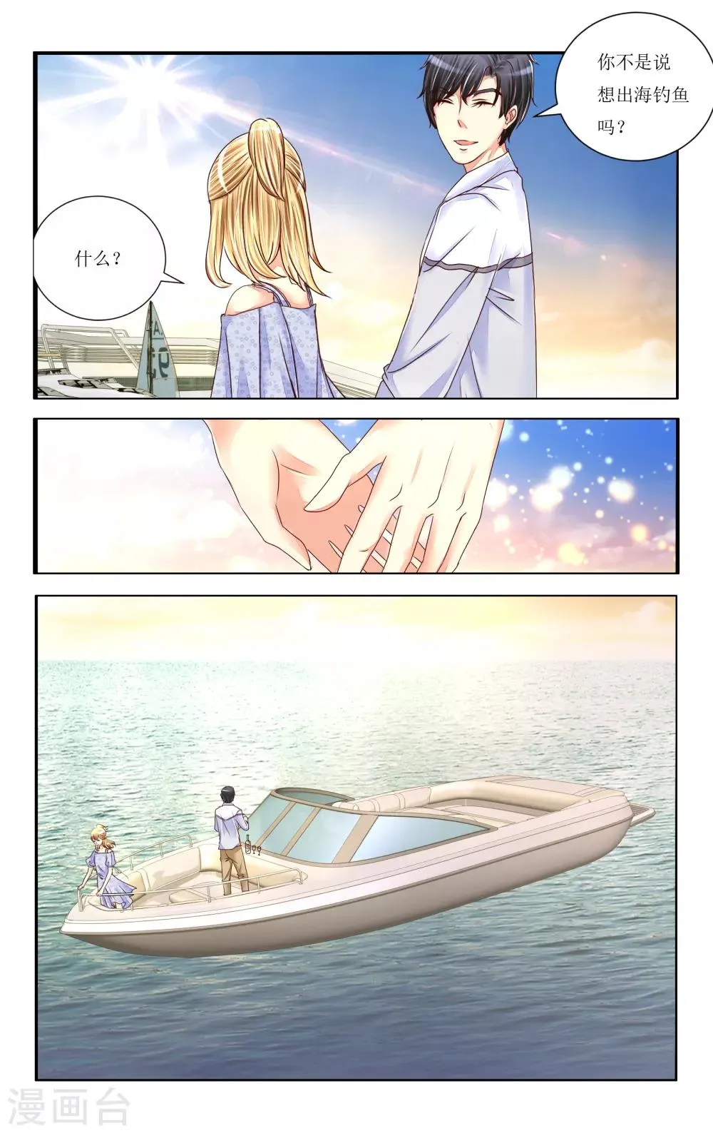 第89话 第6页