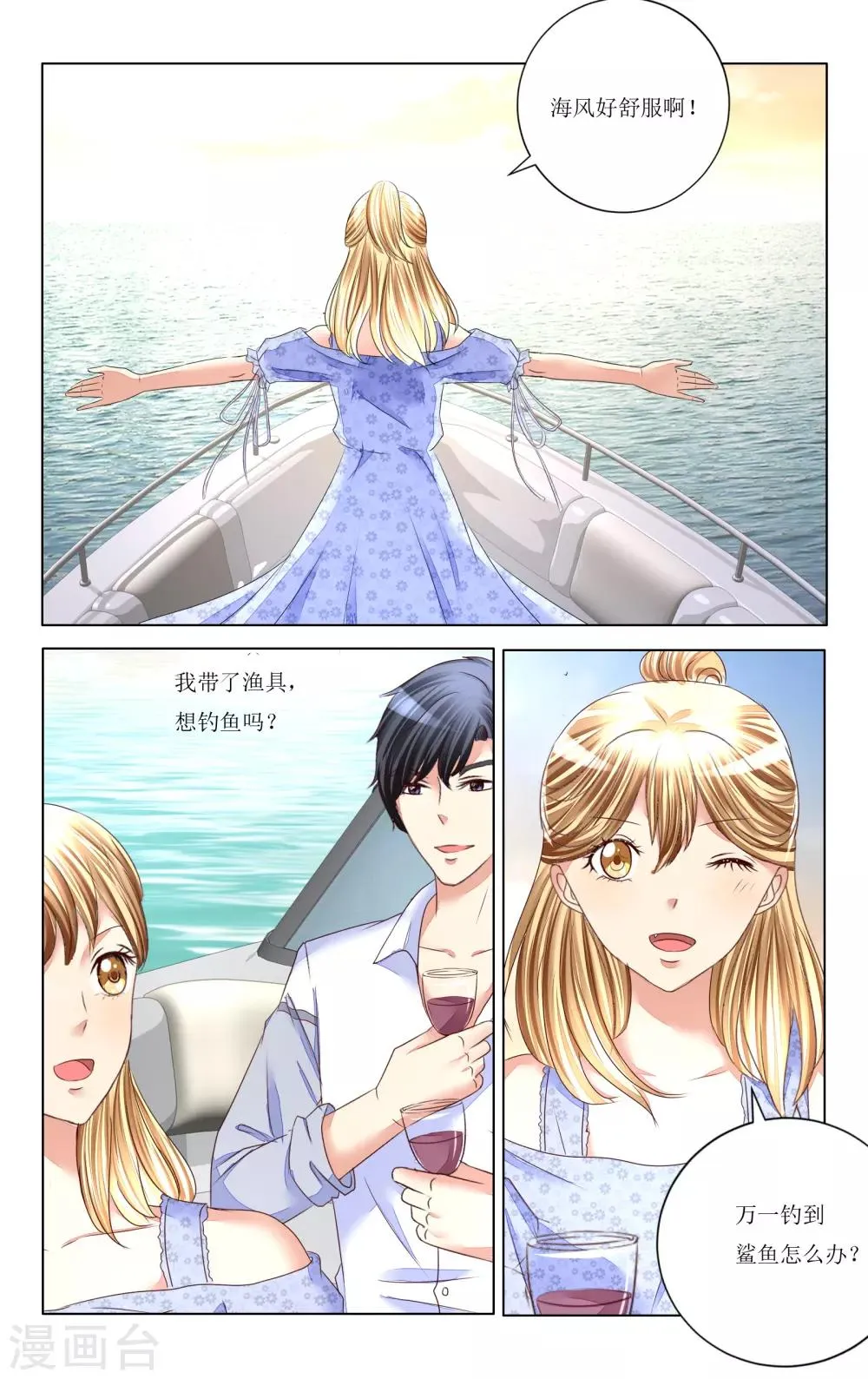 第89话 第7页