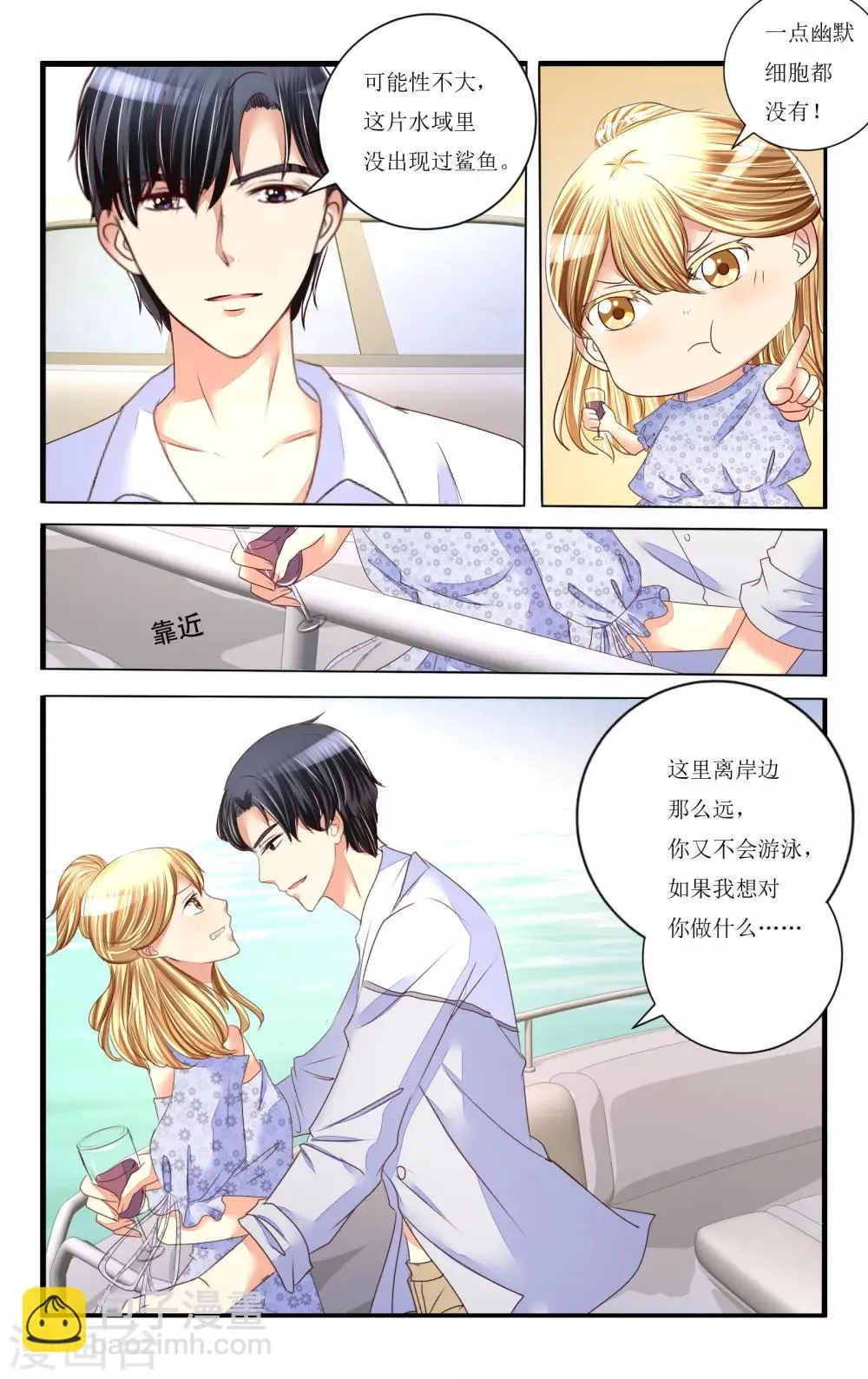第89话 第8页