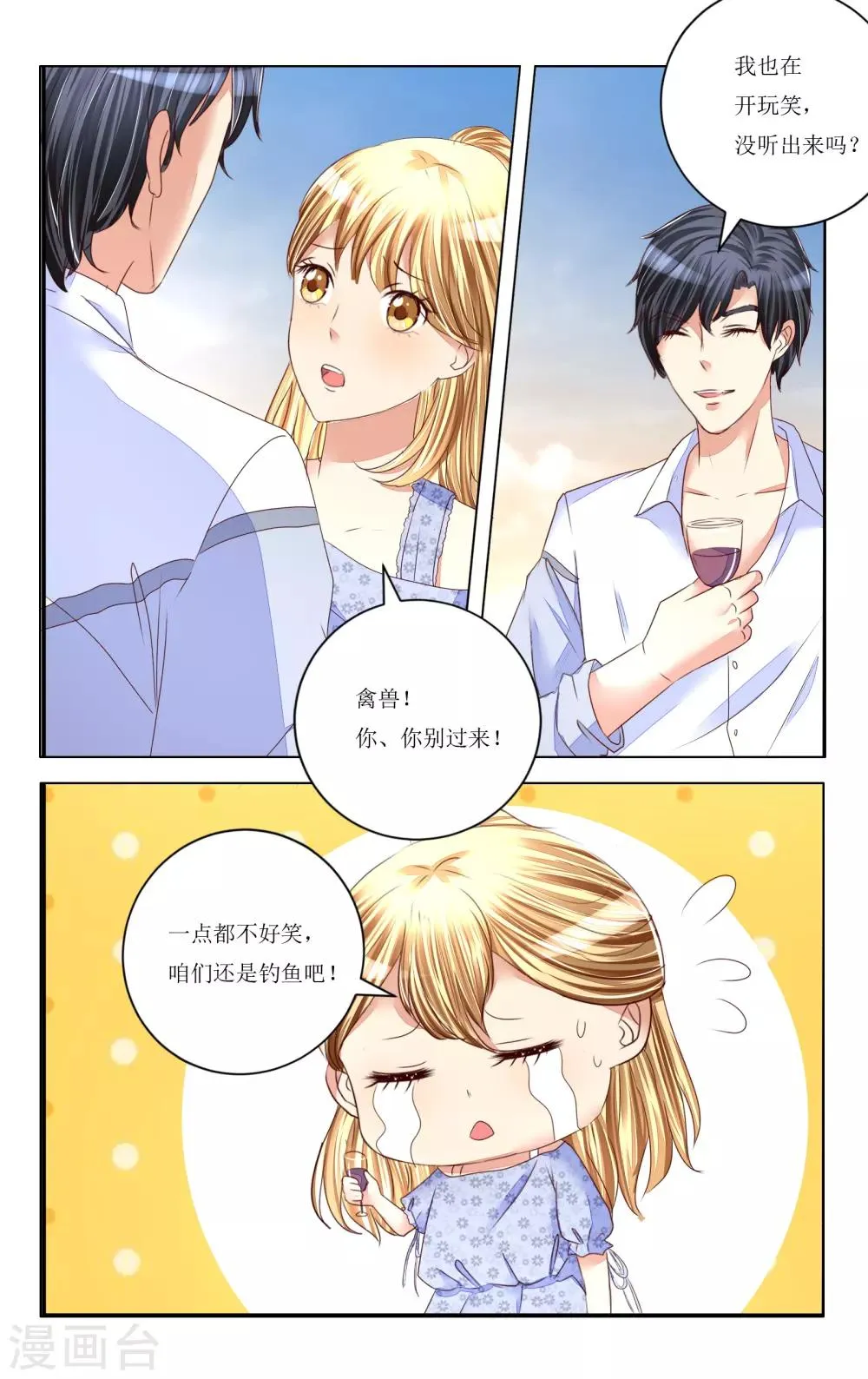 第89话 第9页