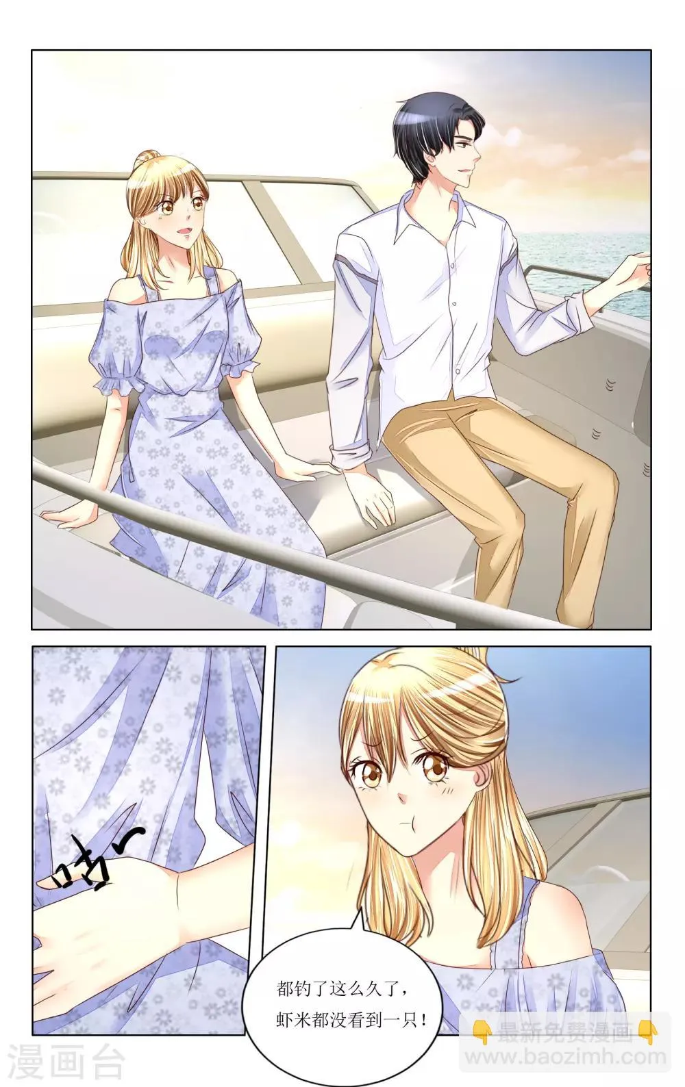 第89话 第10页