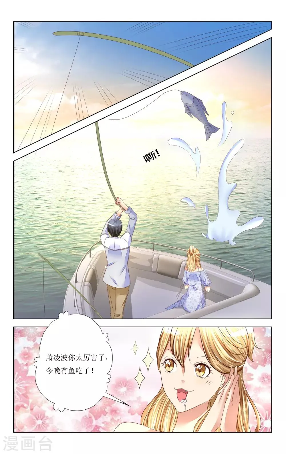 第89话 第11页