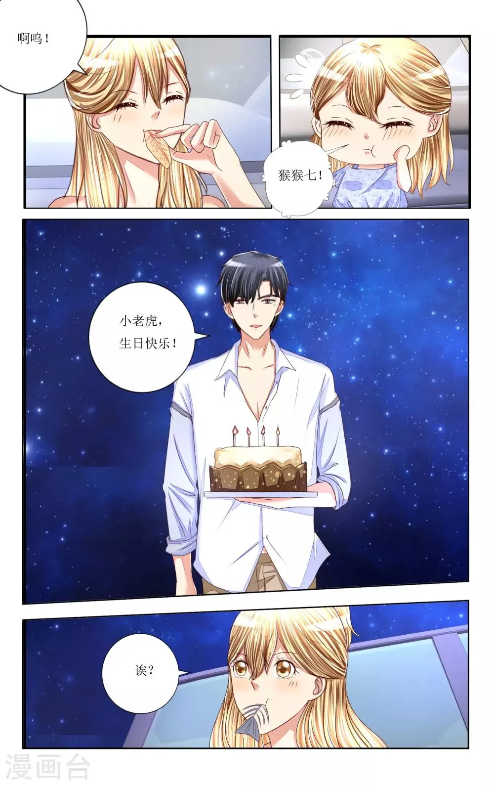 第89话 第12页