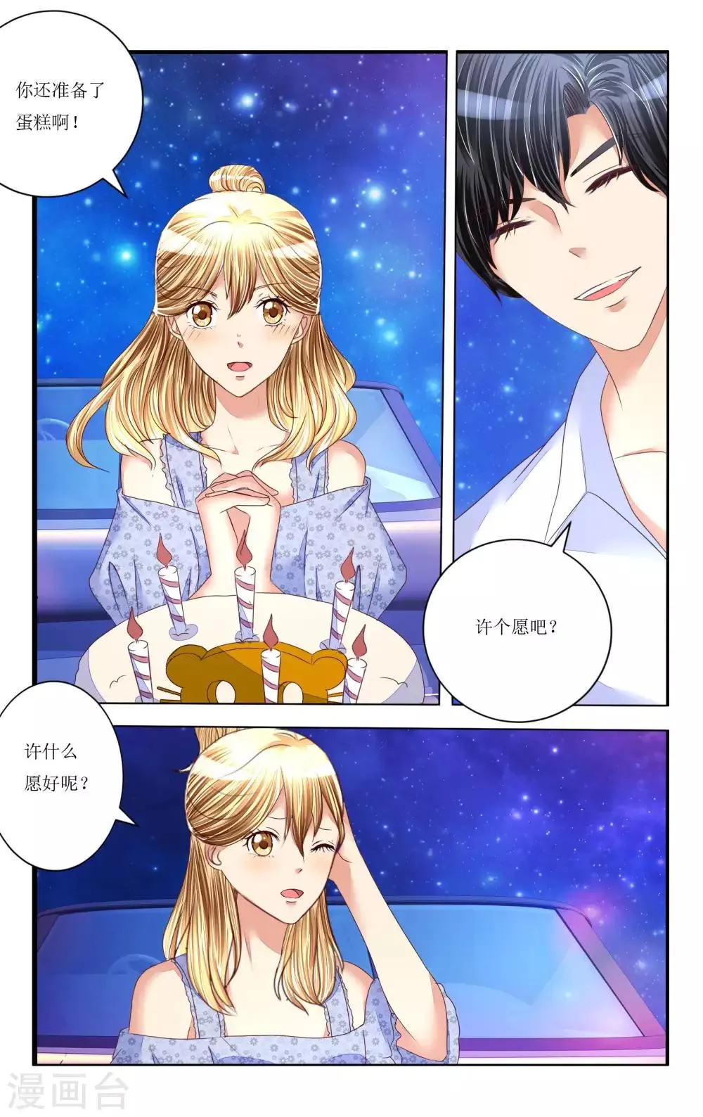 第90话 第2页