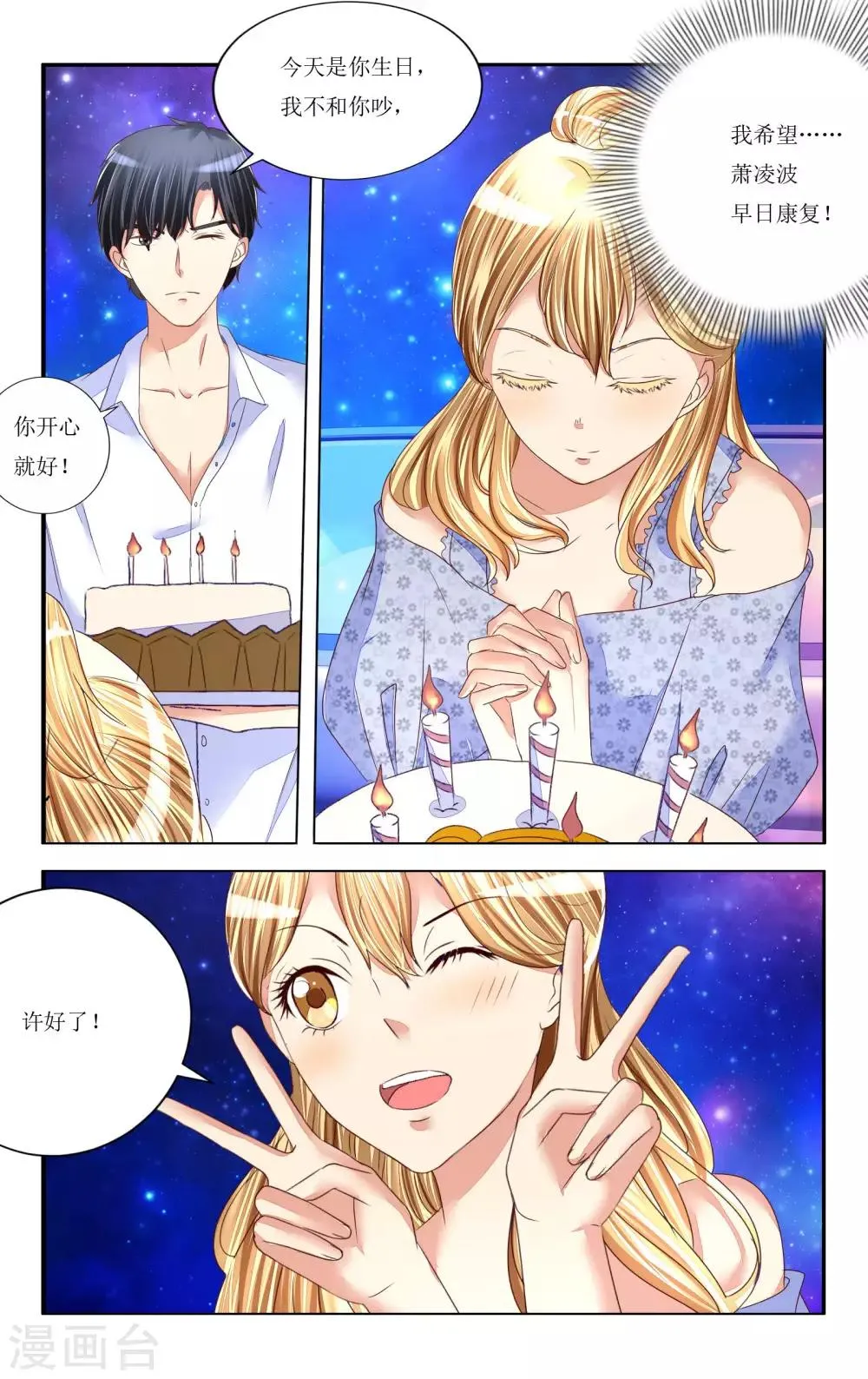 第90话 第4页