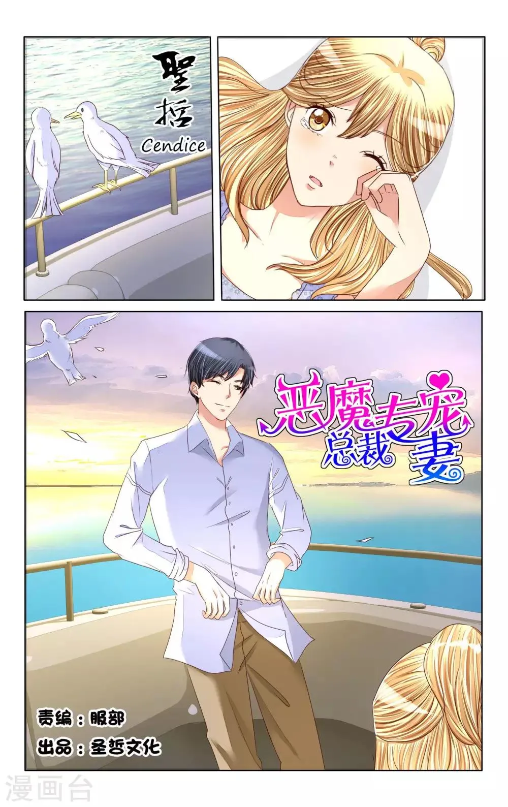 第91话 第1页