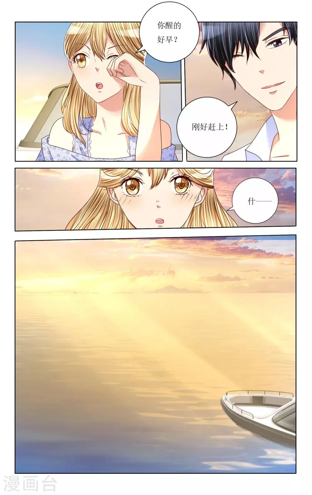 第91话 第2页