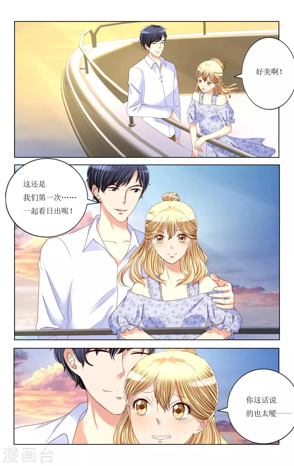 第91话 第3页