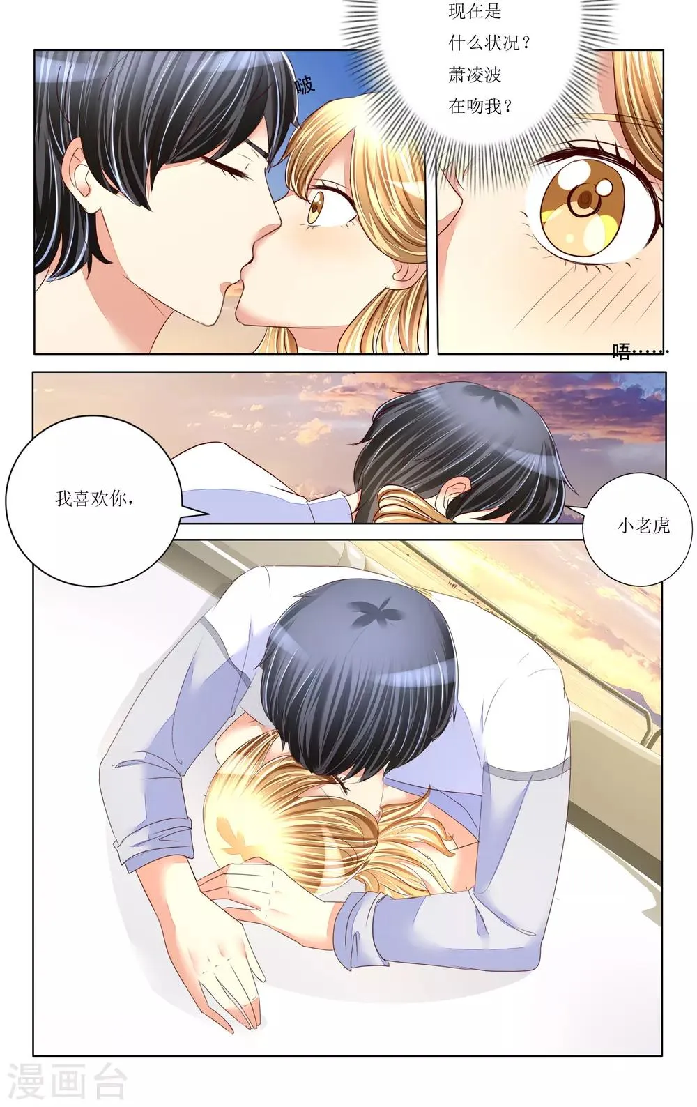 第91话 第4页