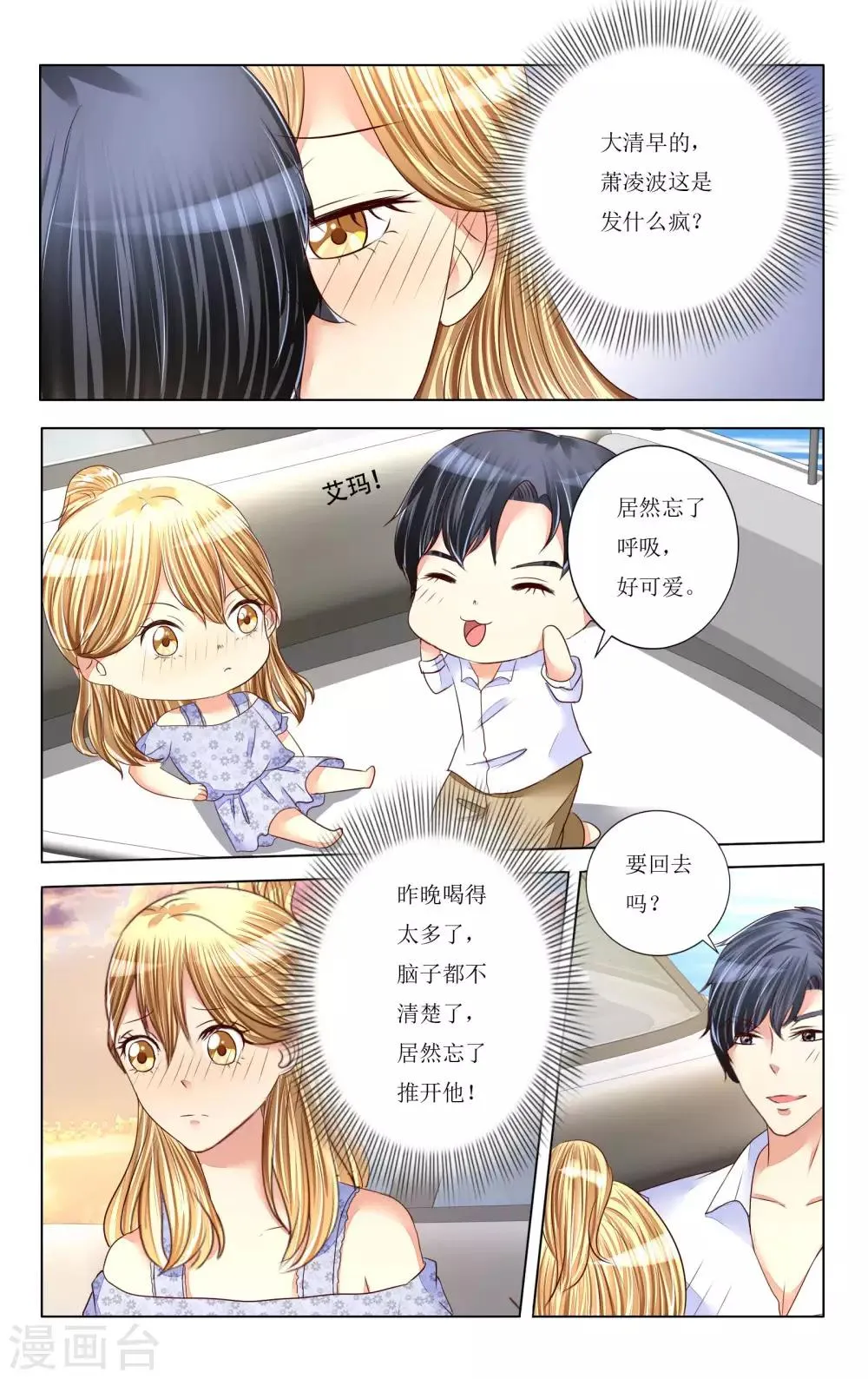 第91话 第5页